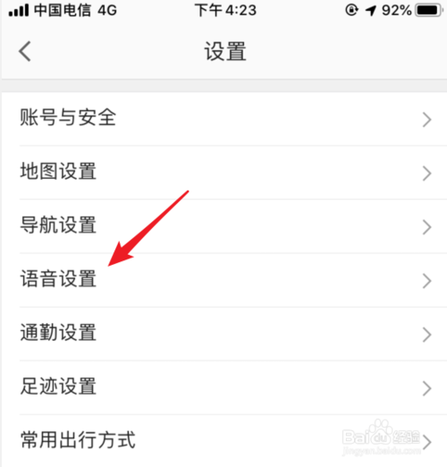 关于高德地图如何开启你好小德唤醒语音助手。