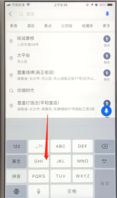 关于高德地图怎么清空搜索记录。