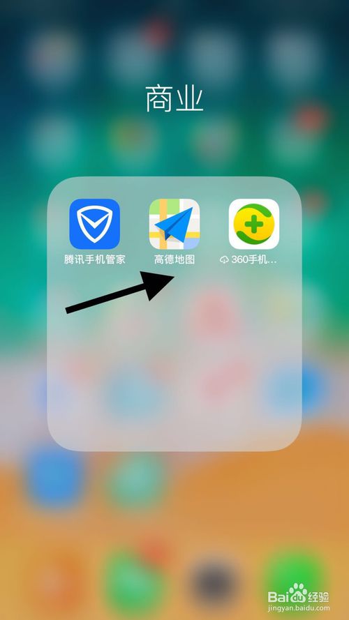 关于高德地图怎么绑定QQ账号。