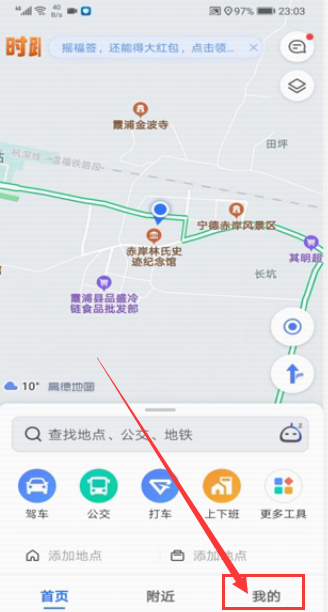 关于高德地图在哪打开提醒车牌号避开限行。