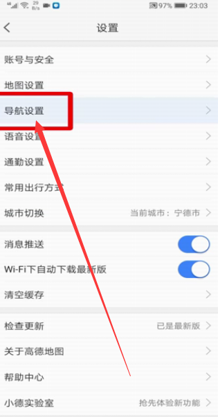 关于高德地图在哪打开提醒车牌号避开限行。