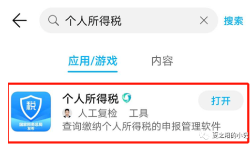 1585792708370803.png 关于个人所得税怎么进行退税。