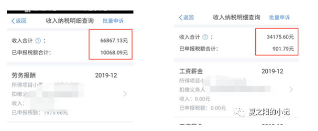 1585792723904834.png 关于个人所得税怎么进行退税。