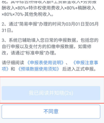 1585792737406834.png 关于个人所得税怎么进行退税。