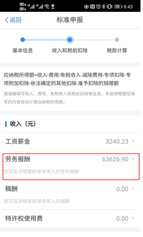 1585792758318988.png 关于个人所得税怎么进行退税。