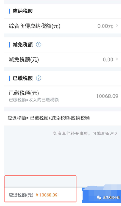 1585792766483733.png 关于个人所得税怎么进行退税。