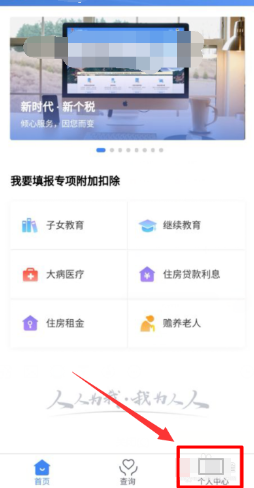 关于个人所得税密码如何更改。