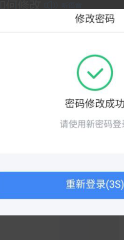 关于个人所得税密码如何更改。