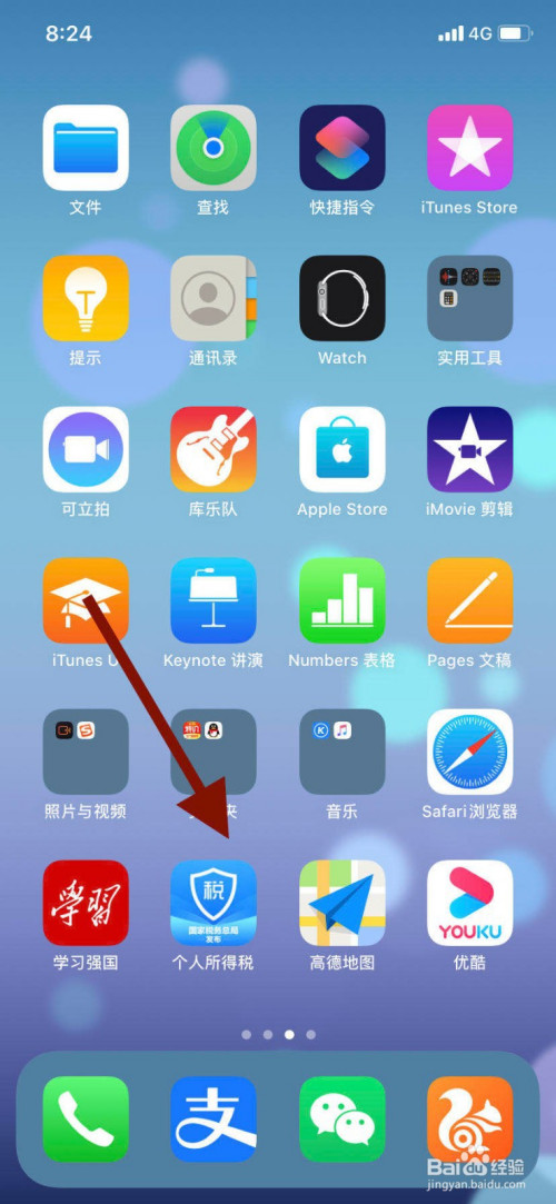 关于个人所得税子女教育专项填报怎么填写。