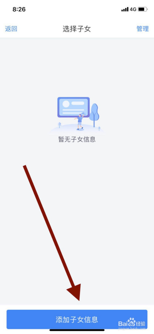 关于个人所得税子女教育专项填报怎么填写。