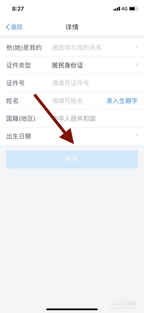 关于个人所得税子女教育专项填报怎么填写。