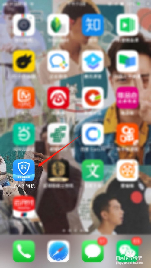 关于个人所得税app如何绑定护照。