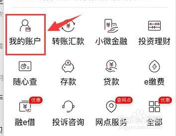 关于工商银行app怎么查看转账明细。
