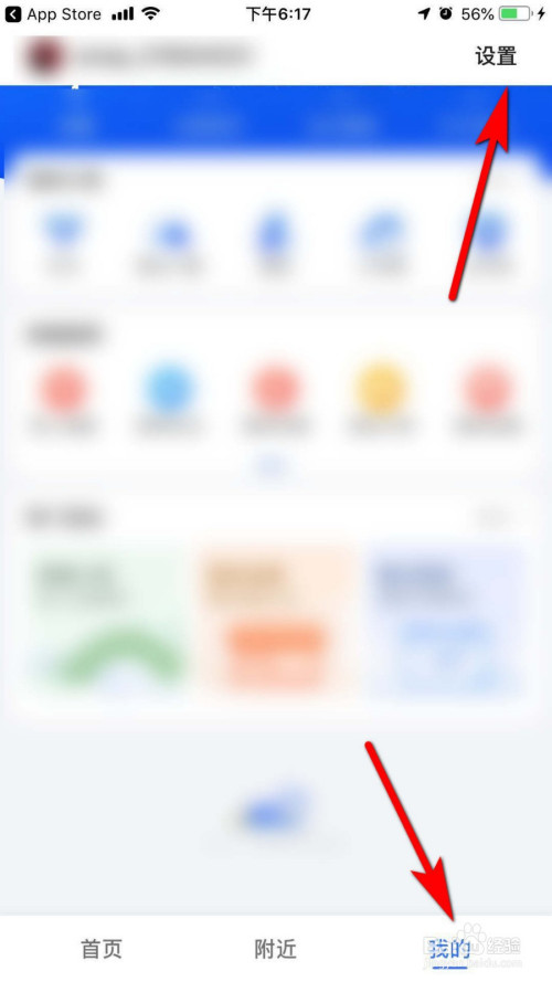 关于高德地图怎么设置小团团语音导航。