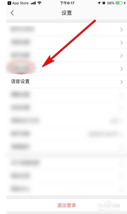 关于高德地图怎么设置小团团语音导航。