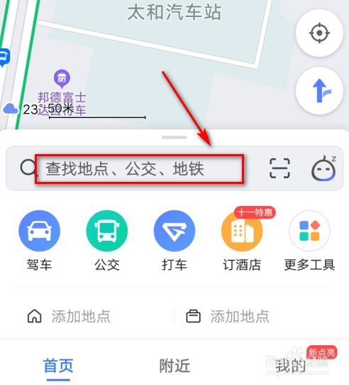 关于高德地图AR导航使用方法介绍。