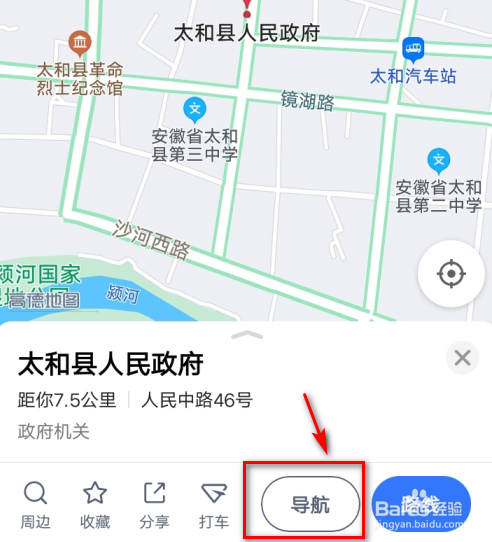关于高德地图AR导航使用方法介绍。