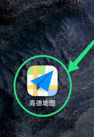 1603166058651725.png 关于高德地图怎么关闭自动打卡功能。
