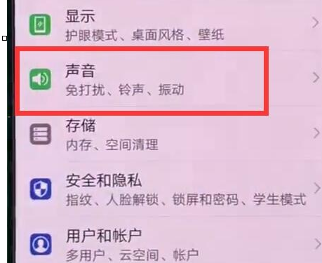 关于华为mate20x出现短信没有声音的详细操作。