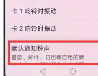 关于华为mate20x出现短信没有声音的详细操作。