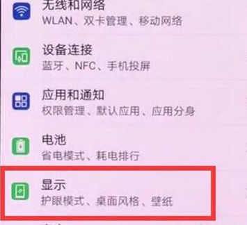 关于华为麦芒8中将亮度自动调节关闭的详细操作。