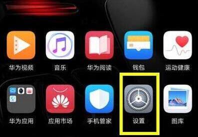 关于华为麦芒8设置抬手亮屏的操作流程。