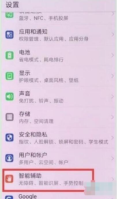 关于华为麦芒8设置抬手亮屏的操作流程。