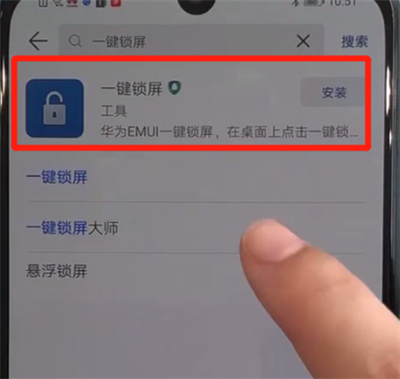关于华为nova5中一键锁屏的操作教程。