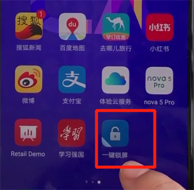 关于华为nova5中一键锁屏的操作教程。