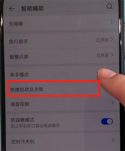 关于华为nova5中抬起亮屏的操作教程。