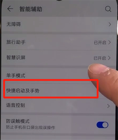 关于华为nova5中设置翻转静音的操作方法。