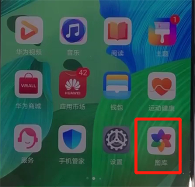 关于华为nova5中恢复删除照片的操作教程。