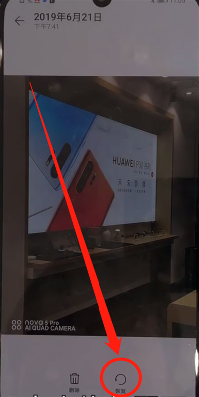 关于华为nova5中恢复删除照片的操作教程。