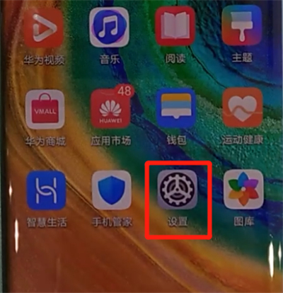 关于华为mate30pro中解除黑名单的操作步骤。