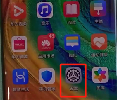 关于华为mate30pro中设置隐藏刘海的简单操作步骤。