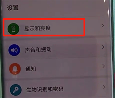 关于华为mate30pro中设置隐藏刘海的简单操作步骤。