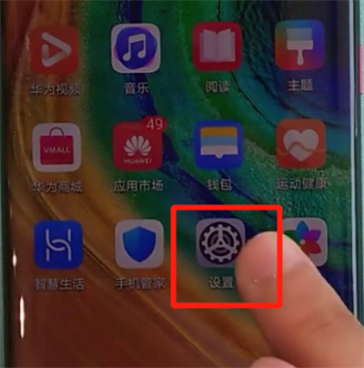 关于华为mate30pro中更改返回键的简单操作步骤。