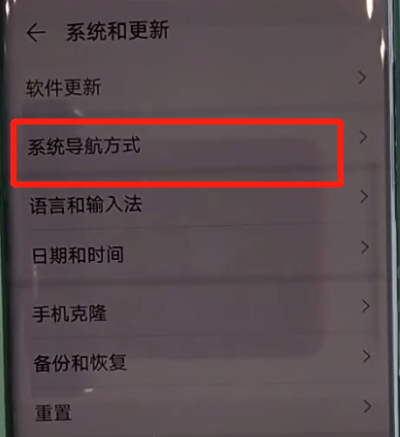 关于华为mate30pro中更改返回键的简单操作步骤。
