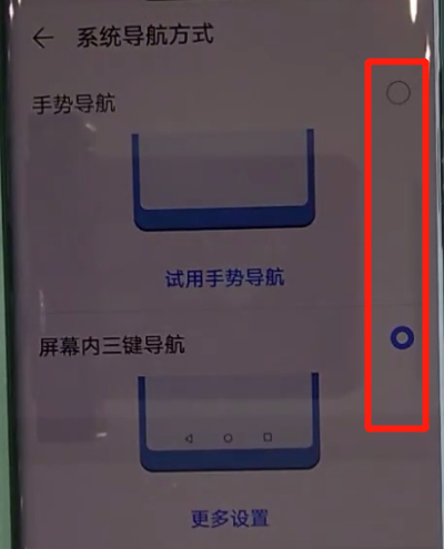 关于华为mate30pro中更改返回键的简单操作步骤。