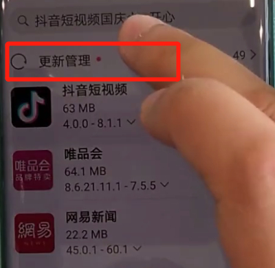 关于华为mate30pro中更新软件的操作教程。