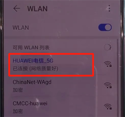 关于华为mate30中查看wifi密码的简单操作步骤。