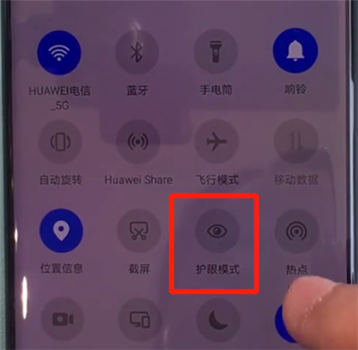 关于华为mate30pro中使用护眼模式的具体图文操作。