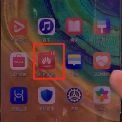 关于华为mate30中下载软件的简单操作教程。