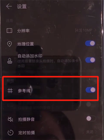 关于华为mate30中打开相机网格的操作方法。