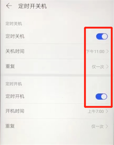 关于华为nova4e中定时开关机的操作教程。