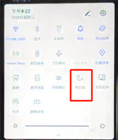 关于华为nova4e中开启免打扰功能的操作教程。