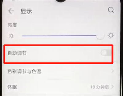关于华为nova4e中关闭亮度自动调节的简单操作教程。