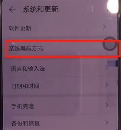 关于华为mate30中关闭悬浮球的简单操作方法。