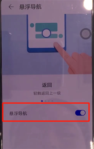 关于华为mate30中关闭悬浮球的简单操作方法。
