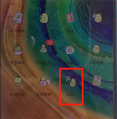 关于华为mate30中开启单手模式的操作教程。